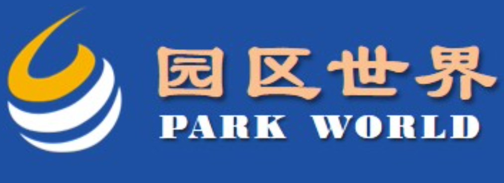 園區(qū)世界